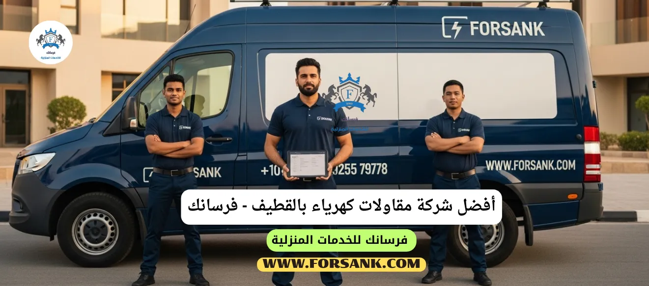 فريق مهندسي فرسانك يخططون لتمديدات كهربائية لمشروع تجاري في القطيف